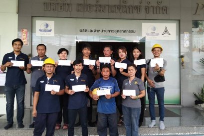 การมอบทุนการศึกษาบุตรพนักงาน ปีที่ 5