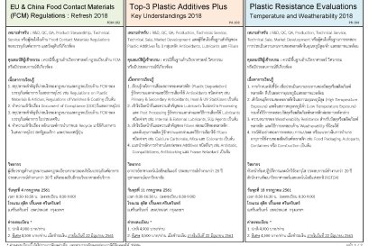 ข่าวสารอบรม
