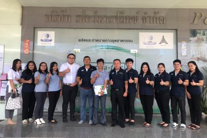 ลูกค้า บริษัท ยูทากะ เเมททีเรียล จำกัด เข้ามาเยี่ยมชม