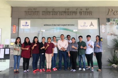 Mattel International Operations Ltd. c/o Mattel Bangkok Ltd. เข้ามาเยี่ยมชม