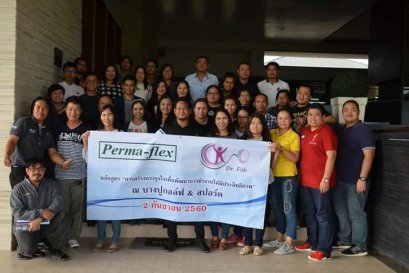 อบรมการสัมมนา "การสร้างแรงจูงใจเพื่อพัฒนาการทำงานให้มีประสิทธิภาพ"