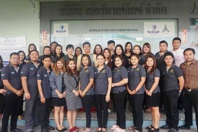 การพัฒนาบุคลากรในองค์กร