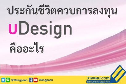 ยูนิตลิ้งค์