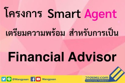Financial advisor