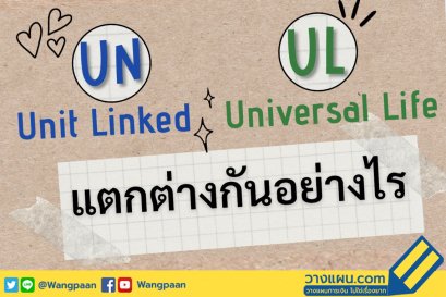 ยูแอล พลัส