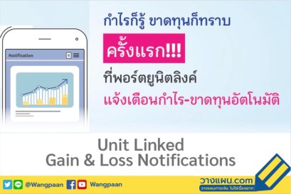 ยูนิตลิ้งค์