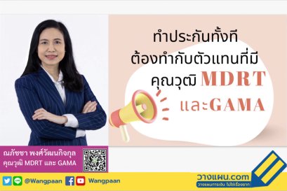 ประกันแบบไหนดี