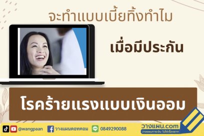 โรคร้าย