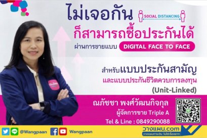 ทำประกันที่ไหนดี