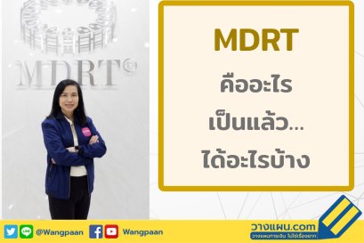 ตัวแทนปรประกัน