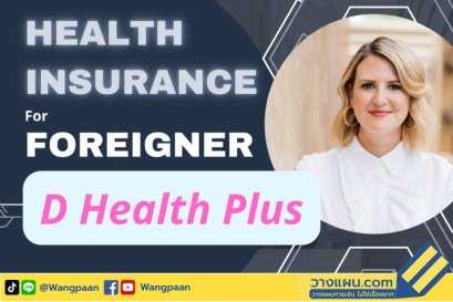Health insurance 