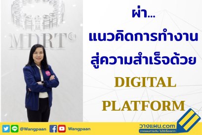 สมัครตัประกันชีวิต