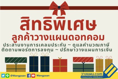 สิทธิพิเศษ