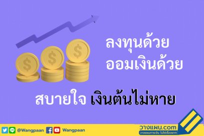 กองทุนรวม