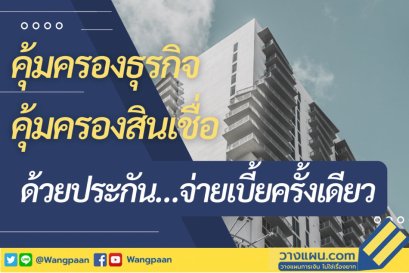 สินเชื่อ