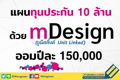 ยูนิตลิ้งค์