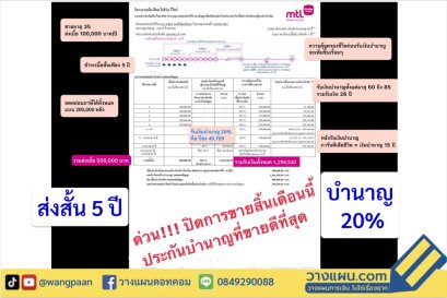 ประกันบำนาญ