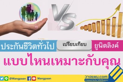 ยูนิตลิ้งค์