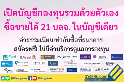 กองทุนรวม