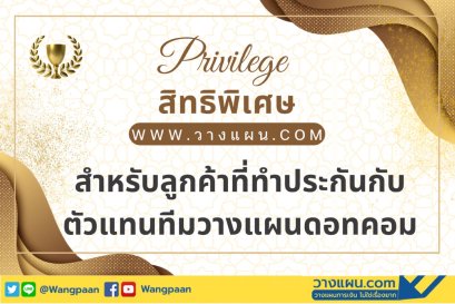 ประกันสุขภาพ