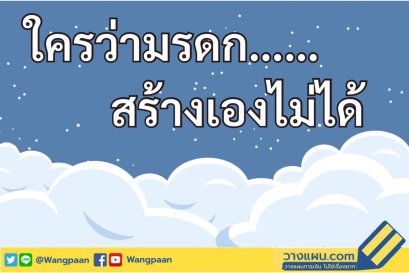 ประกันมรดก