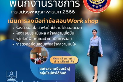 กรมสรรพาวุธทหารบก