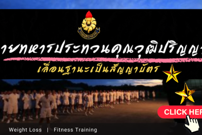 ข้อสอบ ยศ.ทบ.1