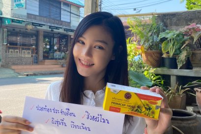 พรีมาแคป-1000