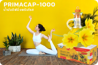 Evening Primrose Oil (น้ำมันอีฟนิ่งพริมโรส)