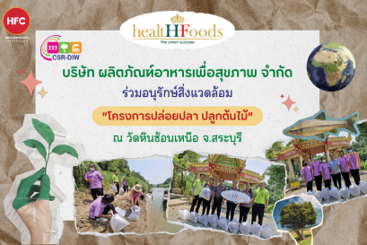 "The Healthy Food Products Limited company organized a fish releasing and tree planting project."