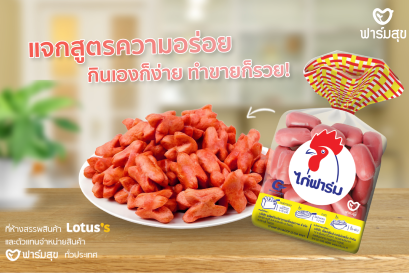 แจกสูตรทอดไส้กรอกแดง กินเองก็ง่าย ทำขายก็รวย!