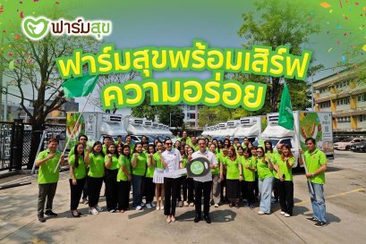 Farmsuk Moves Forward in Logistics Development