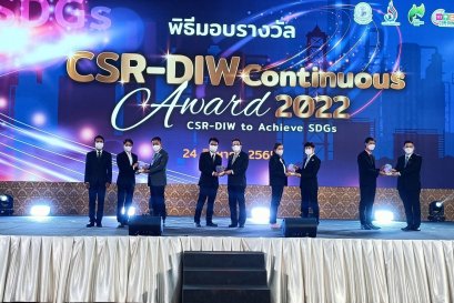 HFC received the CSR-DIW Continuous Award 2022