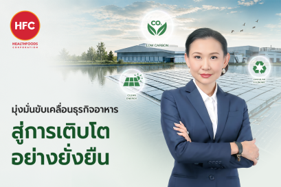 คุณเสาวลักษณ์ โชติเทวัญ นำทัพขับเคลื่อน ESG ยั่งยืน