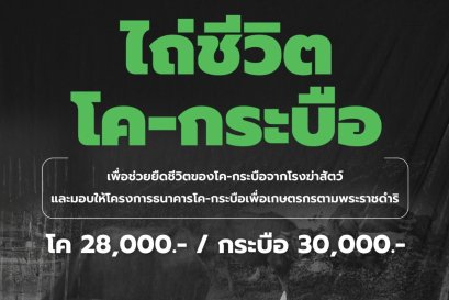 HFC, supporting The operations of Royal Cattle Buffalo Bank For Farmers.