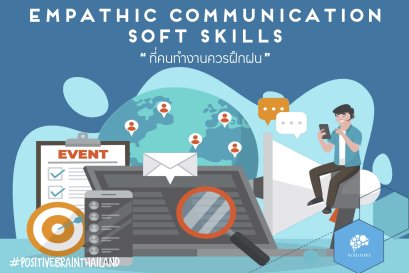 Empathic Communication