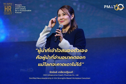 Lead from Within | The Brain Advantage of Future-Ready Leaders