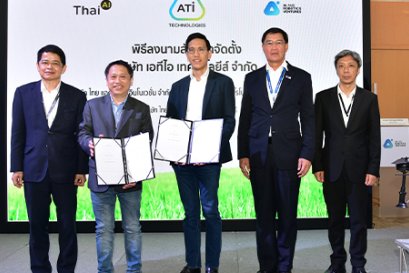 ไทยคม จับมือ เออาร์วี จัดตั้งบริษัทร่วมทุน “เอทีไอ เทคโนโลยีส์” รุกธุรกิจโดรน