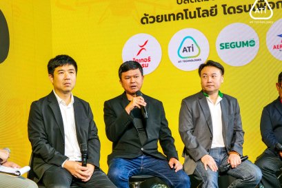 เอทีไอ เทคโนโลยีส์ โชว์ศักยภาพโดรนเพื่อการเกษตร รุ่น 30 ลิตร ในงาน OTOD#2 พร้อมนำร่องโครงการด้วยรุ่น 10 และ 16 ลิตร