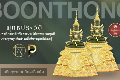 ตำนานพระพุทธรูปปางโปรดพญาชมพูบดี (ปางทรงเครื่อง)