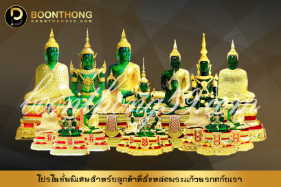 โปรโมชั่นสุดพิเศษสำหรับลูกค้าของเรา
