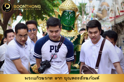 พระแก้วมรกต จาก ร้านบุญทอง