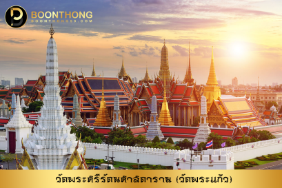 วัดพระศรีรัตนศาสดาราม (วัดพระแก้ว)