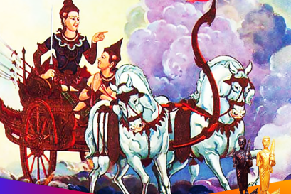 พระเจ้าสิบชาติ – พระเนมิราช