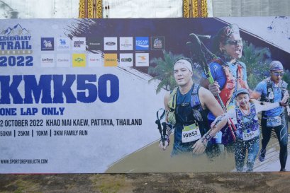 งานวิ่ง The Legendary Trail Series 2022 จ.ชลบุรี