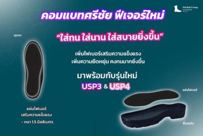 New Arrivals! รุ่น USP3 และ USP4