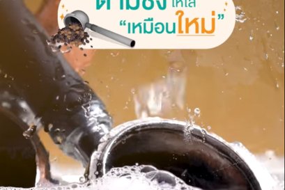 เทคนิคขจัดคราบกาแฟ