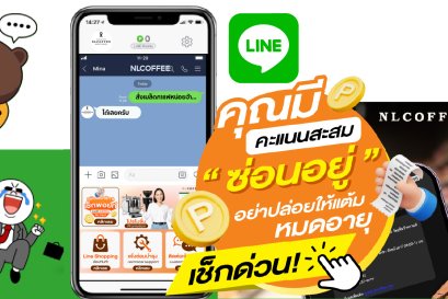 เรียนรู้เกี่ยวกับ NL Point