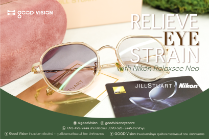 Case Review | EP.25 Relieve eye strain with Nikon Relaxsee Neo