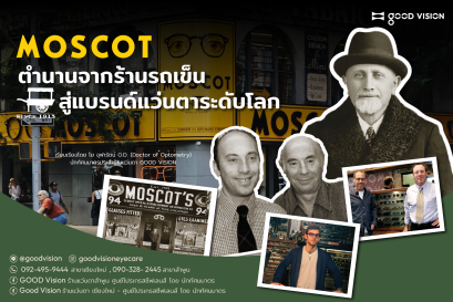 MOSCOT จากตำนานร้านรถเข็น สู่แบรนด์แว่นตาระดับโลก